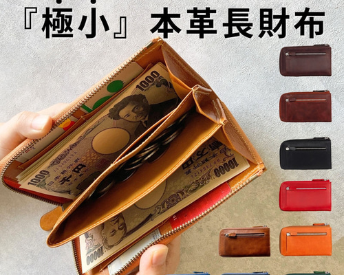 本革 L字ジッパーで開け閉めが楽なお財布 外ポケット付き 長財布 本革 大容量 薄い l字ファスナー ミニ 財布 ガバッと開く