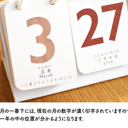 木目調の日めくりカレンダー♪卓上  万年使える 1年 インテリア 北欧 おしゃれ ソノリテ プレゼント 3枚目の画像