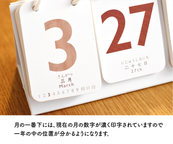 木目調の日めくりカレンダー♪卓上  万年使える 1年 インテリア 北欧 おしゃれ ソノリテ プレゼント 3枚目の画像