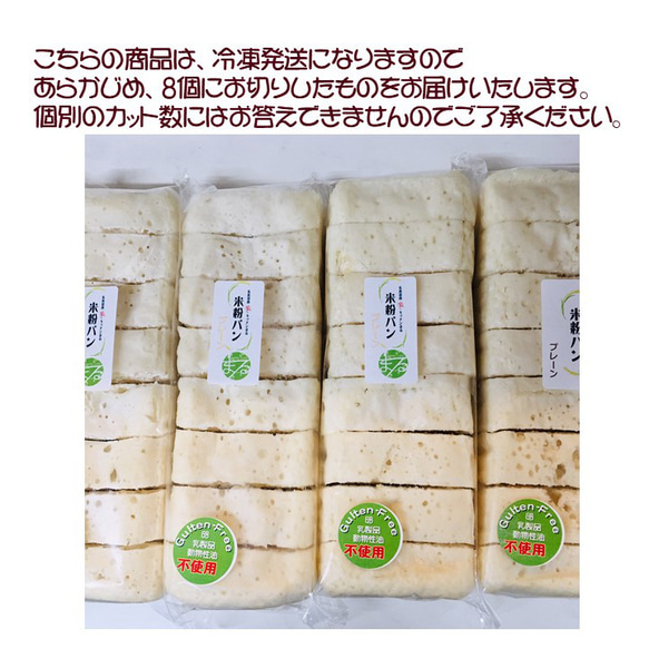 グルテンフリー、卵・乳製品・動物性食品不使用の米粉パン（プレーン） 12枚目の画像