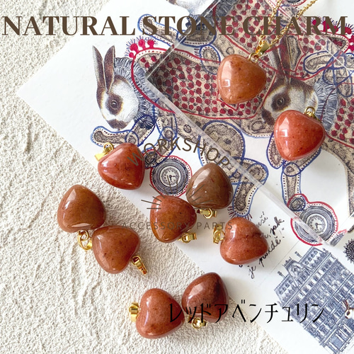 Mページ　天然石 2pcs】天然石 ハートトップ 8タイプ チャーム Workshop 通販 15468042