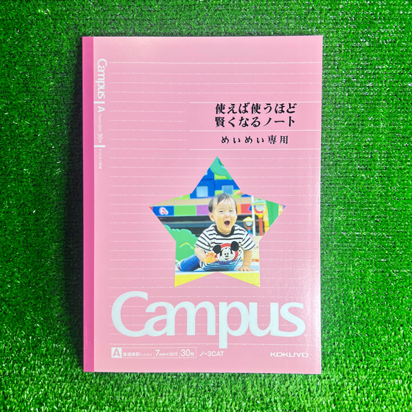 １２冊まとめてお得！　オリジナルノート世界に一つのノート　入学・出産・誕生日・お祝い・記念日・プレゼント　＜受注製作＞ 9枚目の画像