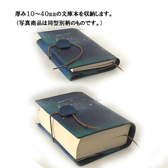 夜明け前 文庫本 A6 ブックカバー【受注制作】 5枚目の画像