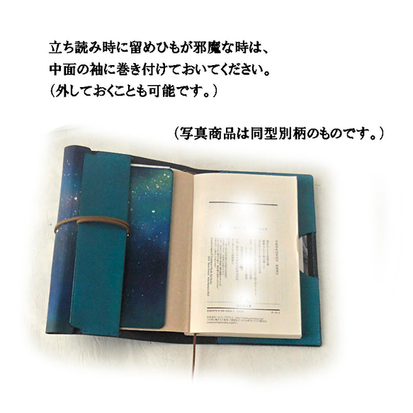 夜明け前 文庫本 A6 ブックカバー【受注制作】 9枚目の画像