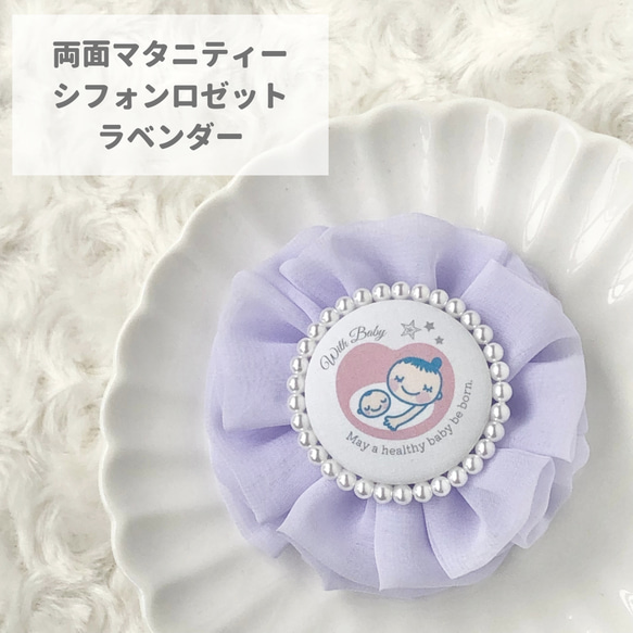 マタニティロゼット マタニティマーク 肥り