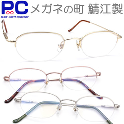 めがねのまち鯖江製 老眼鏡 メタル 日本製 軽い シニアグラス おしゃれ