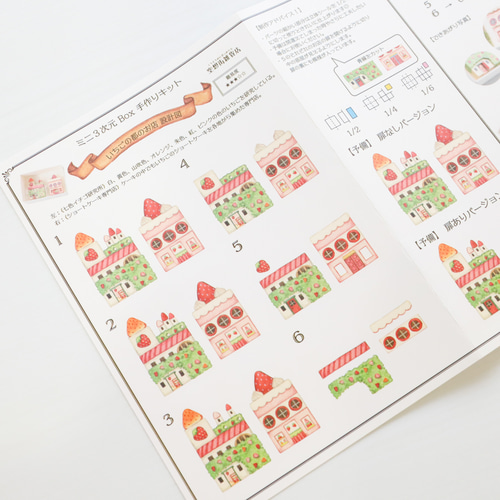 いちご　片山さんキット型紙など 無料レシピ】50cmの布1枚でできる！イチゴポーチの作り方 – cocca