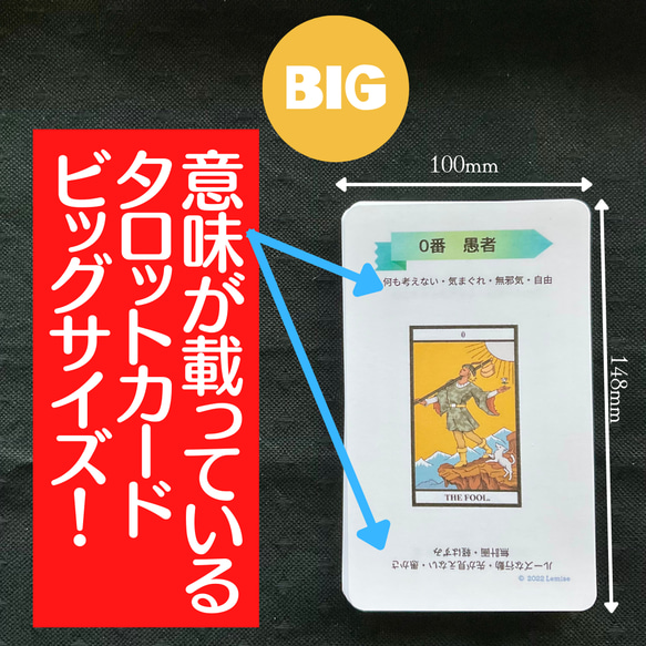 C-3】現役講師が作った学習用タロットカード ビッグサイズ C-3】現役講師が作った学習用タロットカード ビッグサイズ