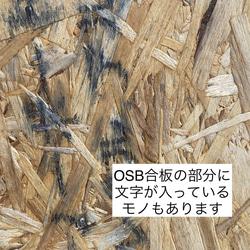 OSB木箱(大サイズ)  ウォルナットカラーver. 13枚目の画像