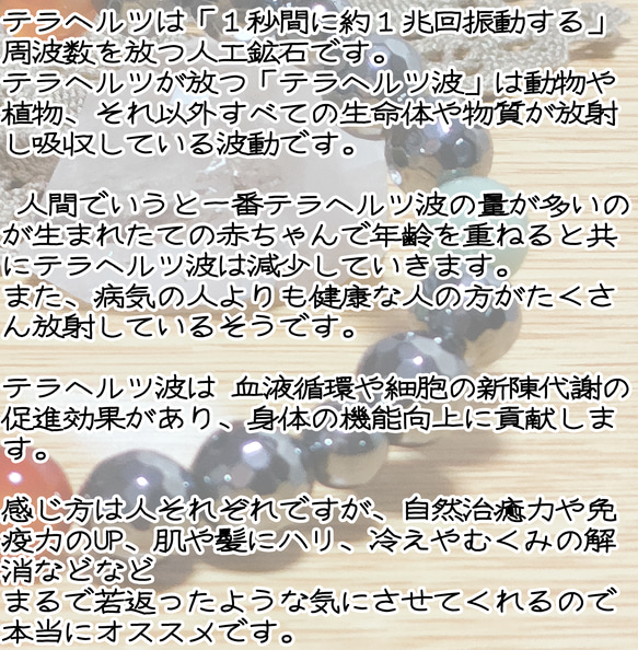 テラヘルツと北投石のさざれ【冷え　むくみ　肩こり　安眠】 3枚目の画像