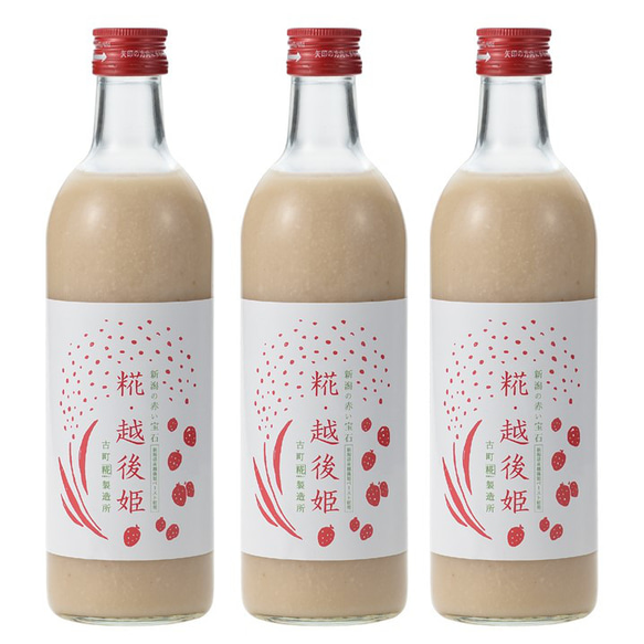 古町糀製造所の糀（麹）の甘酒 ■糀越後姫（苺）■瓶詰500ml（3本）■新潟名産フルーツの甘酒 2枚目の画像