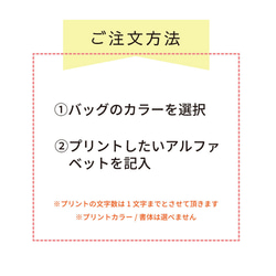 選べるアルファベット 巾着バッグ(大) 体操服入れ お着替え袋 小学校 旅行バッグ 巾着 名入れ 入園準備 入学準備 7枚目の画像