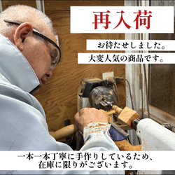 【世界に1本だけ】長寿の木・屋久杉の万年筆　8-23 9枚目の画像