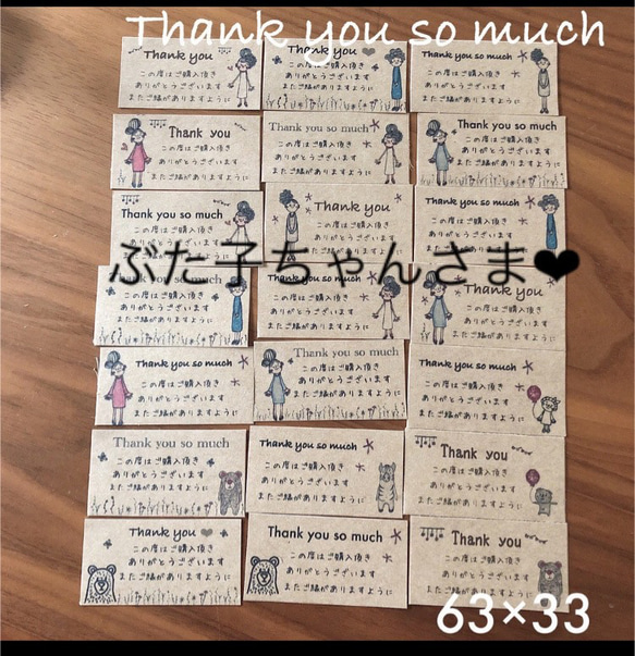 ぶた子ちゃんさま♡ ご確認下さいませ。。 メッセージカード 普通郵便 