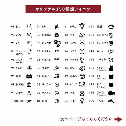 セール☆大容量！カット済選べるお名前シール（アイロンシール