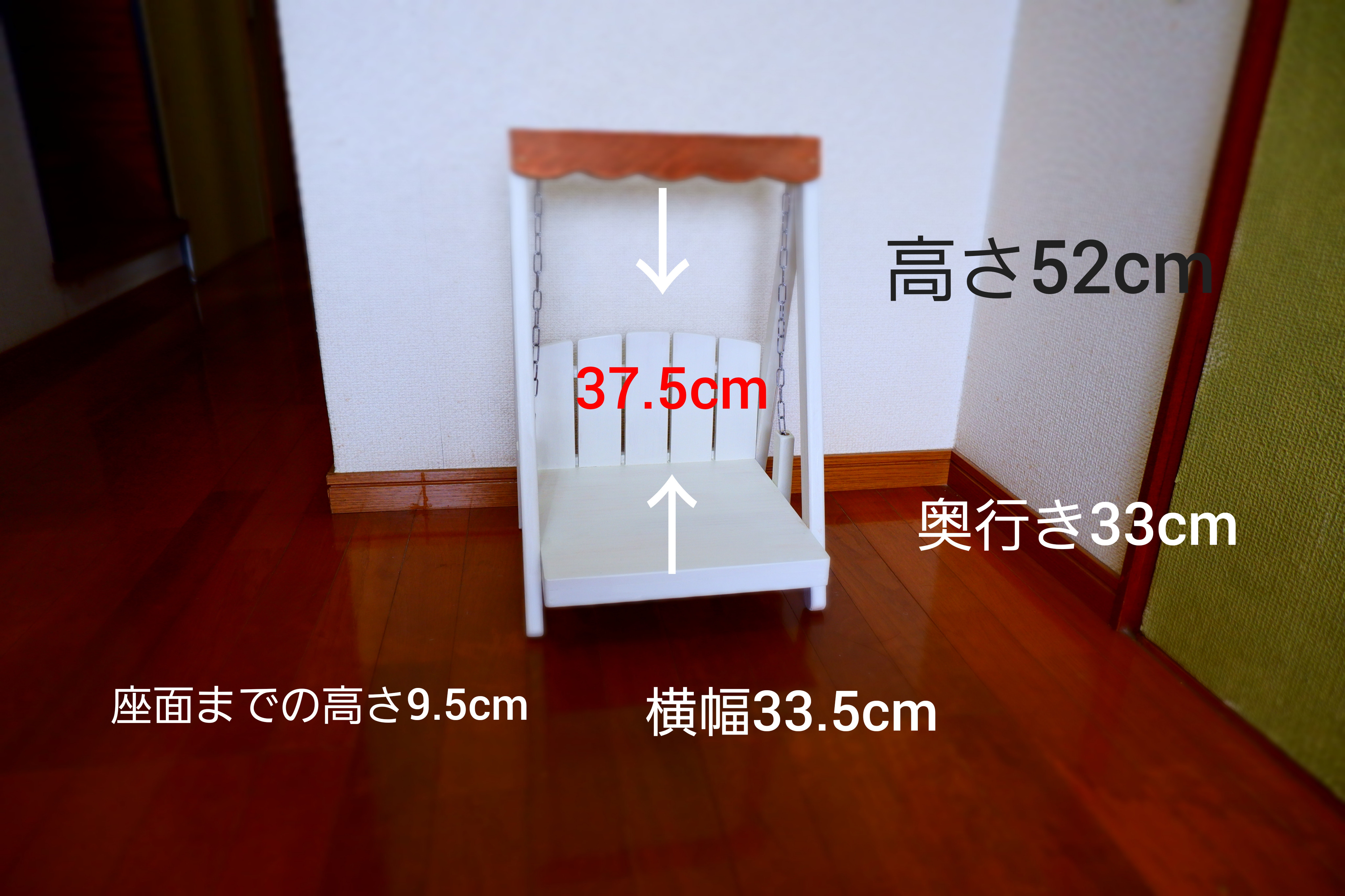 ミニブランコ風ベンチ　くさり選べます