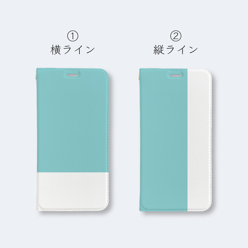 バイカラー ターコイズブルー 帯なし手帳型ケース iPhoneケース