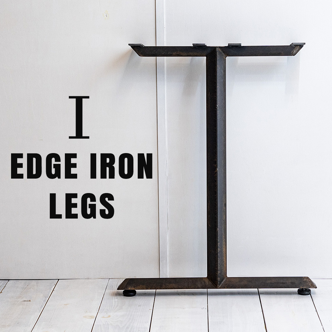 I edge iron legs [Iラインエッジ鉄脚２セット]　送料無料