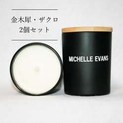 【ザクロ・金木犀】2個セット　アロマキャンドル MICHELLE EVANS 1枚目の画像