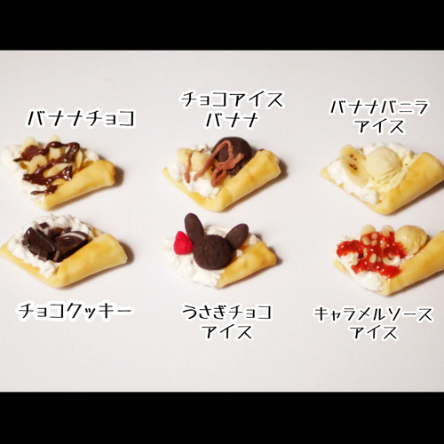 選べるミニチュアクレープ その他置物 maron 通販｜Creema(クリーマ 