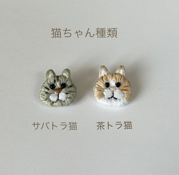 小さなネコちゃんの刺繍ピアス/イヤリング 2枚目の画像