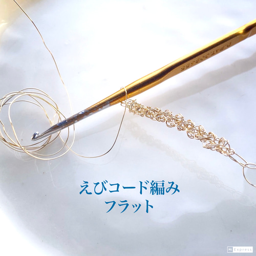 K14gf] フラットえびコード編み/ ゴールドフィルド編みリング 指輪