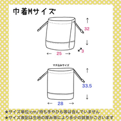 アリス☆入園グッズ♡巾着袋Mサイズ　小物入れ　女の子　(983) 2枚目の画像