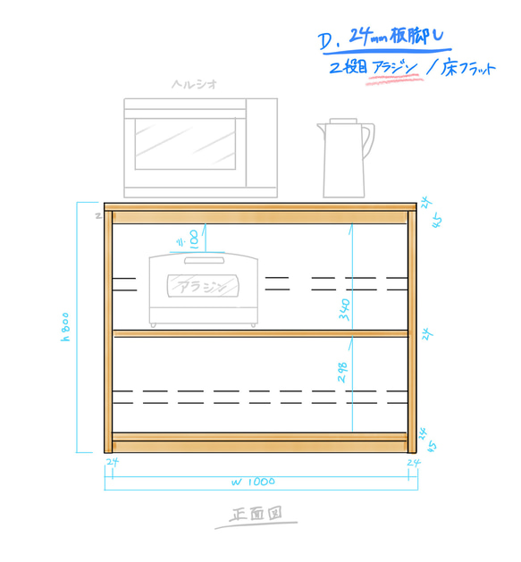 ☆mamachori様ご予約品☆…#order.オーブンレンジ/オープンシェルフ(ホゾ継ぎ/d.wt) 1枚目の画像