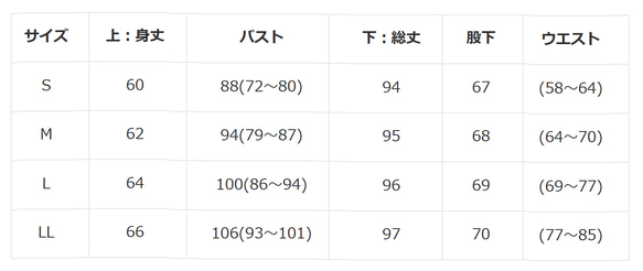 ネコ柄　レディース　リラックス　ルームウェア 上下セット　 4枚目の画像