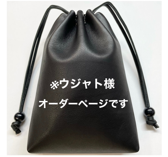 ウジャト様、オーダーページです 巾着バッグ 火風海〜Hifumi〜 通販 
