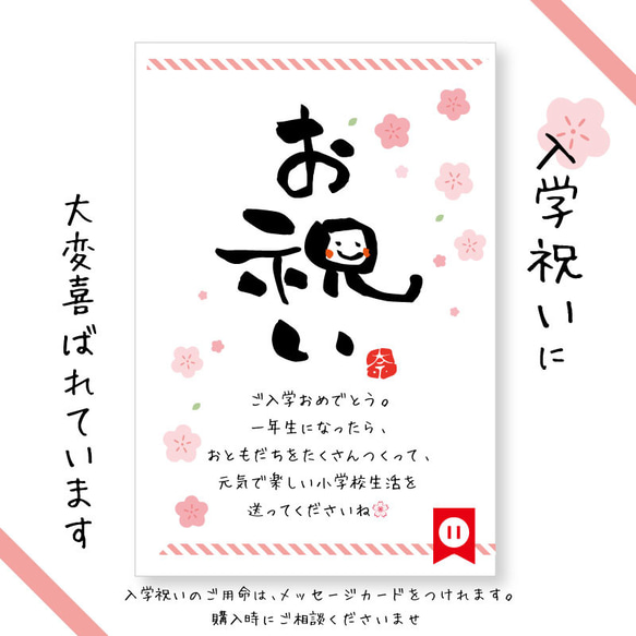 入学準備・進級に「手ぶらが1番だね」しましまの着替え入れリュック【名入れ無料、マーク入無料】 6枚目の画像