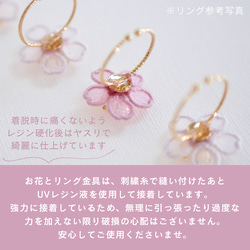 【メルマガ&特集掲載】桜[ソメイヨシノ]リング　(受注生産/オーガンジー刺繍/春/花/フラワー/お花見/サクラ) 12枚目の画像