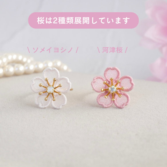 【メルマガ&特集掲載】桜[ソメイヨシノ]リング　(受注生産/オーガンジー刺繍/春/花/フラワー/お花見/サクラ) 6枚目の画像