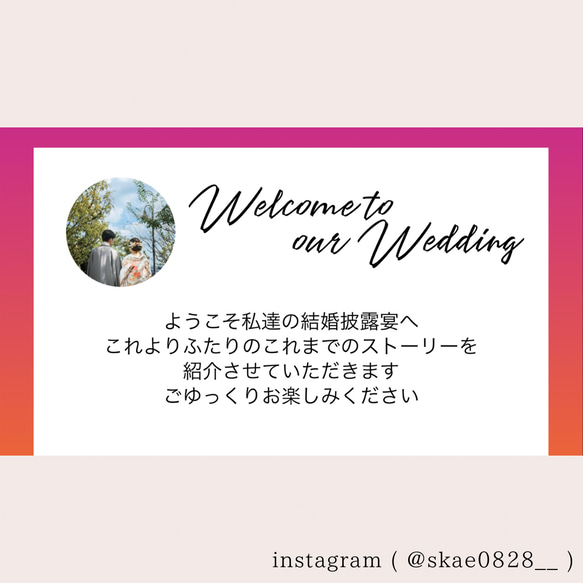 結婚式　プロフィールムービー　インスタ風プロフィールムービー　お作りいたします 2枚目の画像