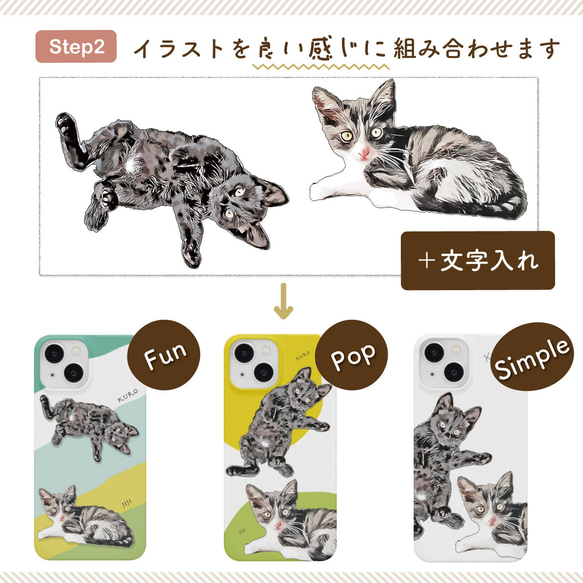 愛猫スマホケース 作れます！【オーダーメイド】iPhone用スマホケース　うちの子 x 2匹 6枚目の画像