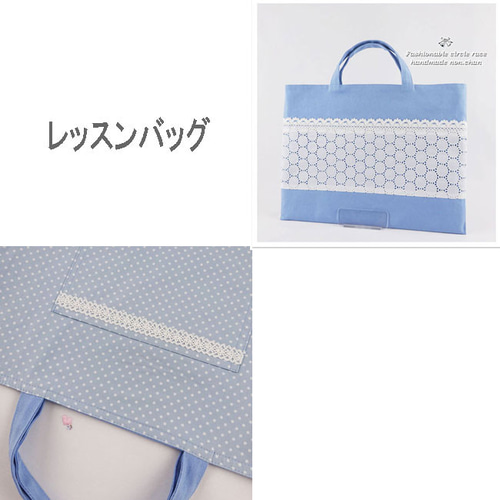 入園グッズ 入学 レッスンバッグ 5点 セット 幼稚園 保育園 入園準備