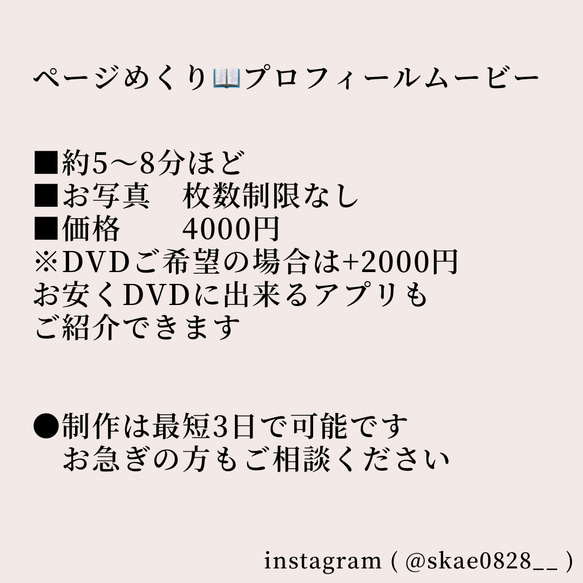 結婚式　プロフィールムービー　⁂  ページめくり プロフィールムービーお作りいたします！ 10枚目の画像