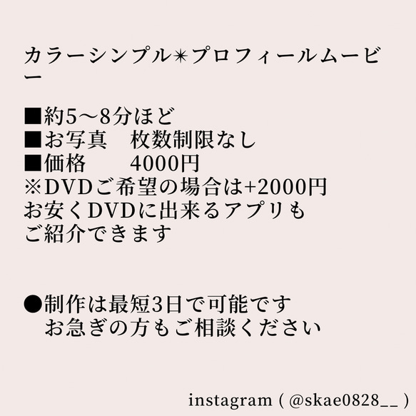 結婚式　プロフィールムービー　⁂  お洒落なカラーシンプルプロフィールムービー 10枚目の画像