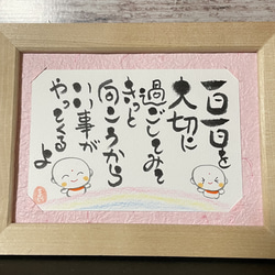 一日一日を大切に 2枚目の画像