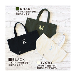 【選べるアルファベット刺繍】キャンバス ランチバッグ ランチトート お弁当入れ  名入れ イニシャル プレゼント ギフト 8枚目の画像