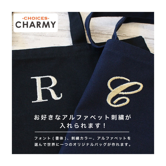 【選べるアルファベット刺繍】キャンバス ランチバッグ ランチトート お弁当入れ  名入れ イニシャル プレゼント ギフト 4枚目の画像