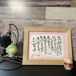 背伸びなんかしなくてもいい 1枚目の画像