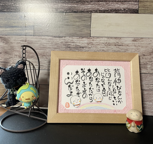 背伸びなんかしなくてもいい 1枚目の画像