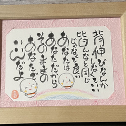 背伸びなんかしなくてもいい 2枚目の画像