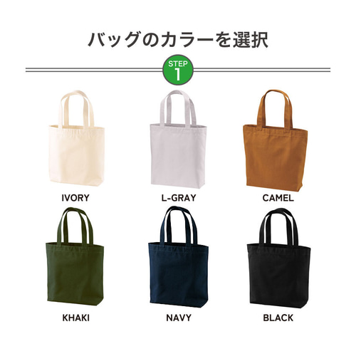 選べるアルファベット刺繍】 キャンバス地 トートバッグ A4
