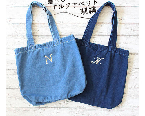Lサイズ 【デニムXデニム】 世界に一つだけ 刺繍 名入れ