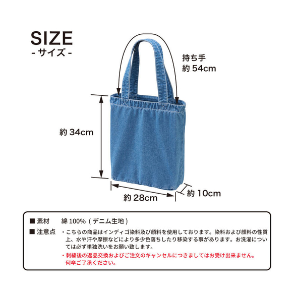 【選べるアルファベット刺繍】 デニム トートバッグ A4サイズ B4サイズ 名入れ イニシャル プレゼント ギフト 12枚目の画像