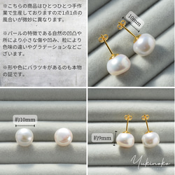 天然淡水真珠　ぷっくり　バロックパールピアス　10ｍｍ　シルバー925/K18gp/金属アレルギー対応/HP01 5枚目の画像