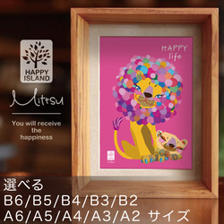選べるサイズ　ハッピー・オリジナルポスター『HAPPY life』ライオンのバターとジャスミン☆  送料無料 1枚目の画像