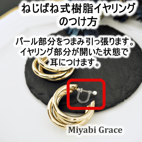 耳環，無穿孔耳環，流行，無痛，金色，三股，圈形耳環，樹脂製成，不易脫落，Miyabi Grace 第3張的照片
